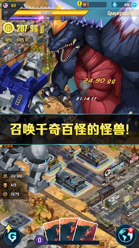 哥斯拉保卫战内购修改版(godzilla defense force) 游戏截图